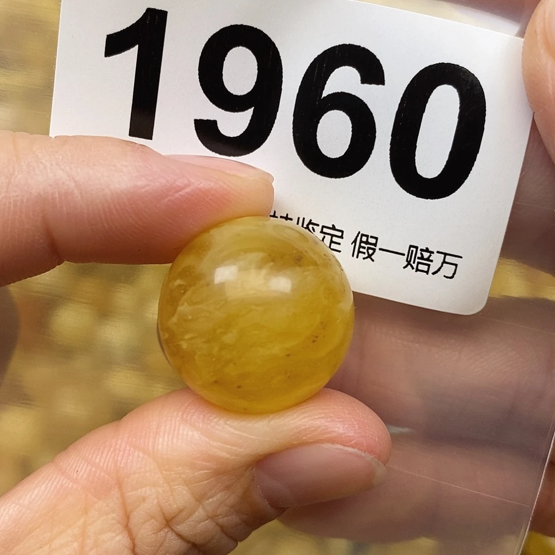 蜜蜡未镶嵌珠宝奇石19.8