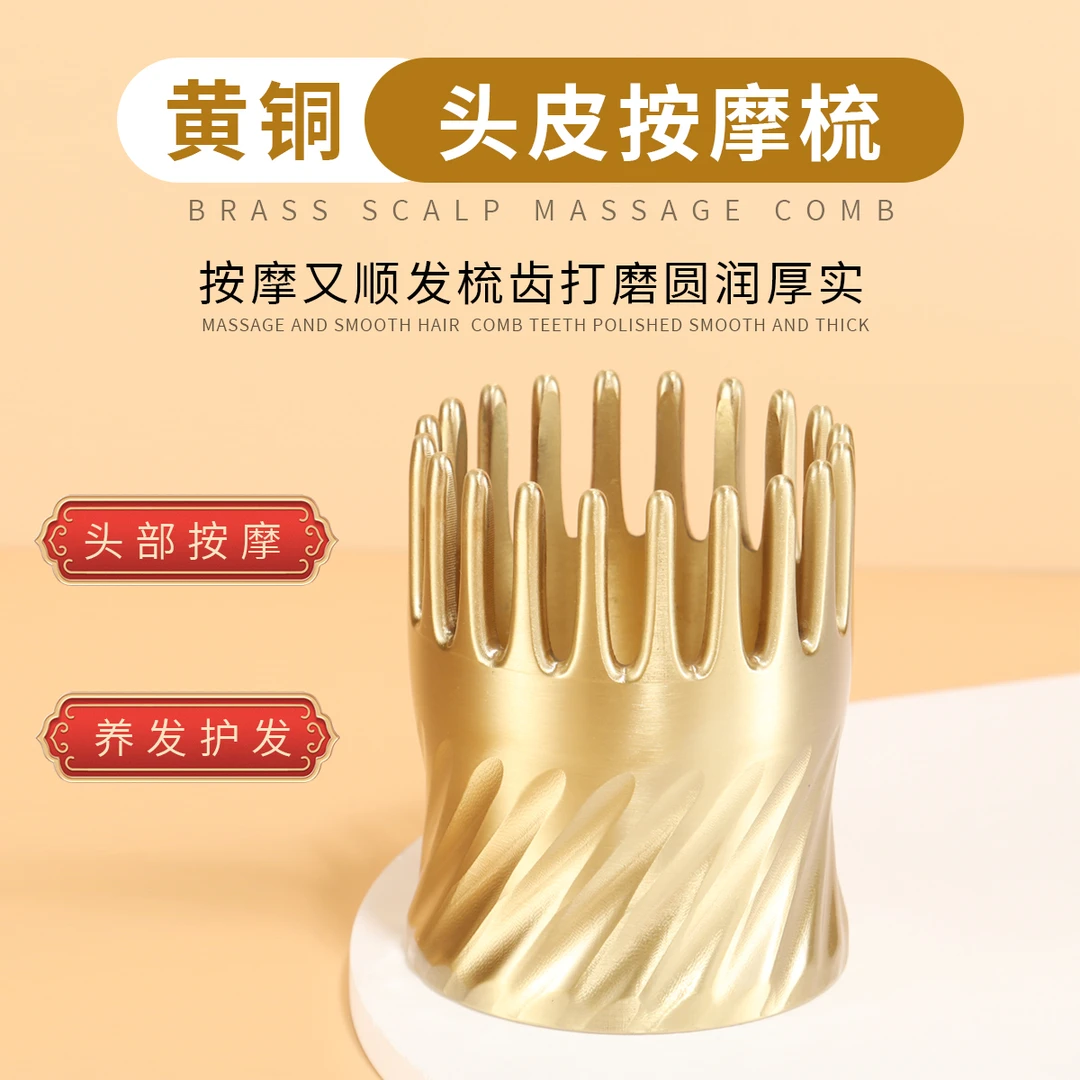 全黄铜经络梳头皮按摩刮痧揉腹开背腿部经络刷全身纯黄铜经络刷