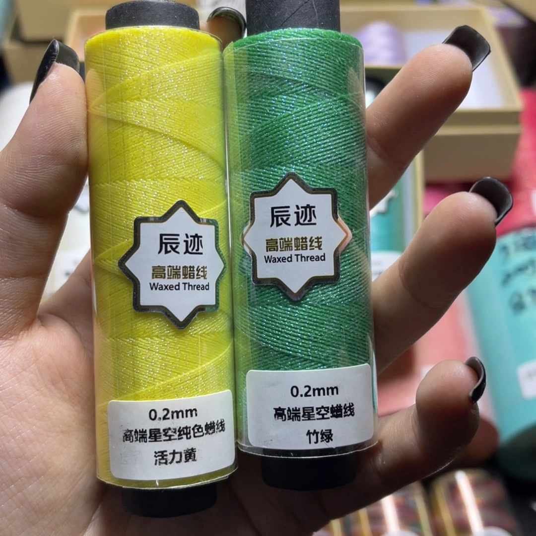 彩***琳腈纶0.2星空纯色蜡线纸轴活力黄竹绿