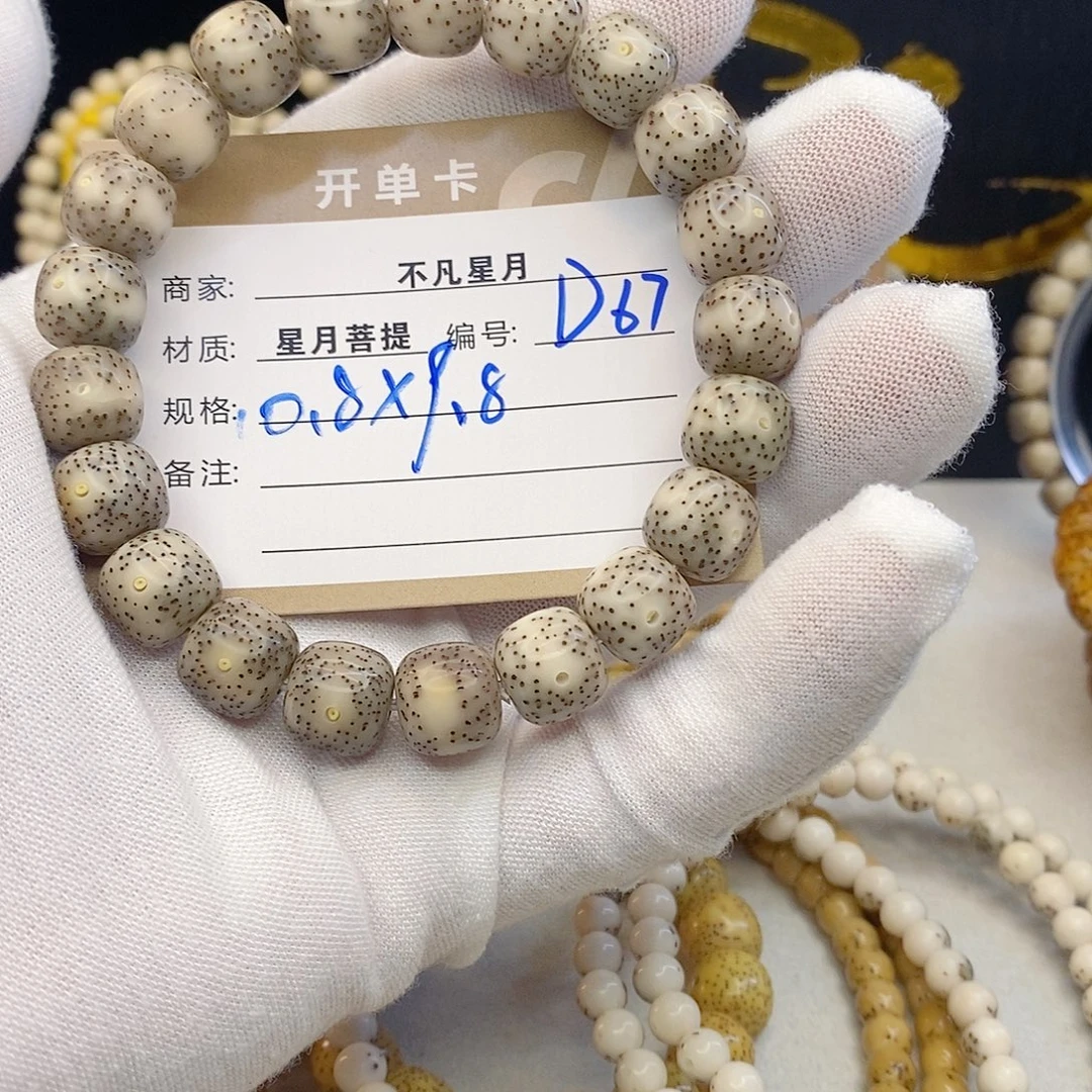 鸽***子星月菩提吊坠11112222D67