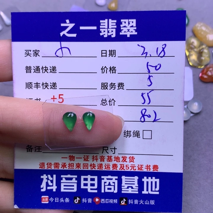 翡翠未镶嵌颈饰?***?翡翠