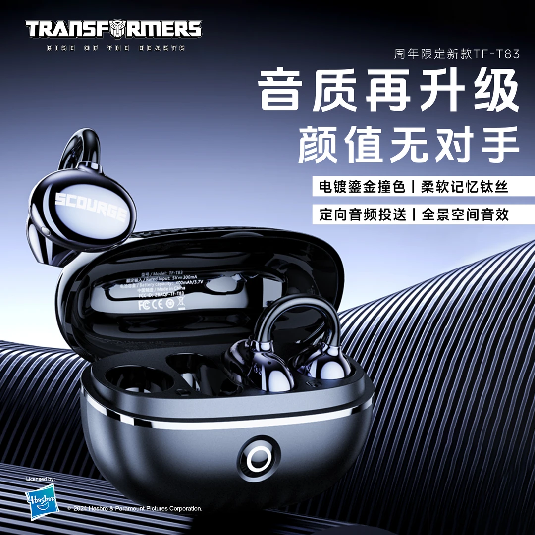 变形金刚爆款真无线耳夹耳机游戏音乐双模式智能降噪低延迟T83