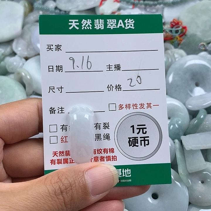 吊坠(不含链)未镶嵌翡翠