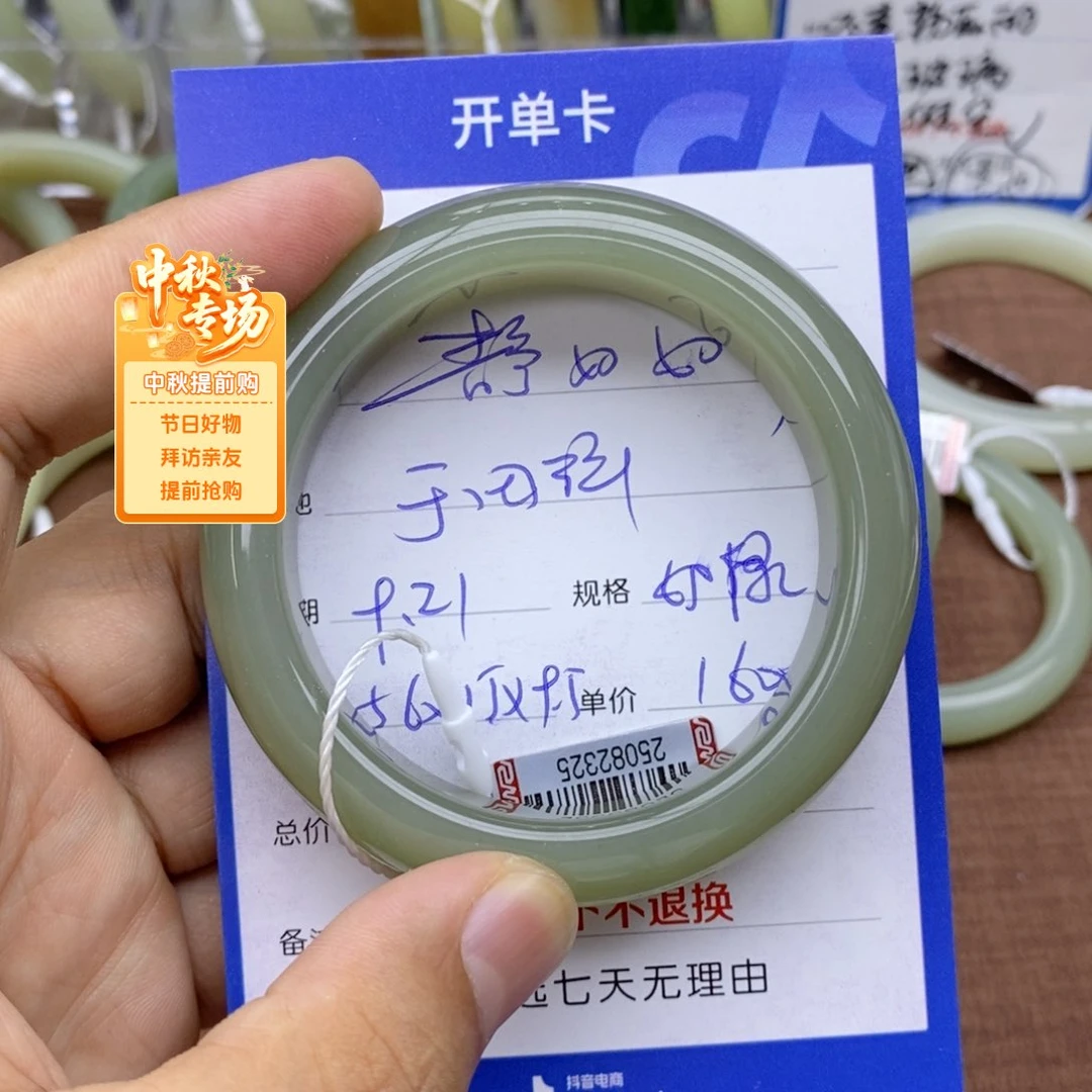 未镶嵌手镯和田玉静**初
