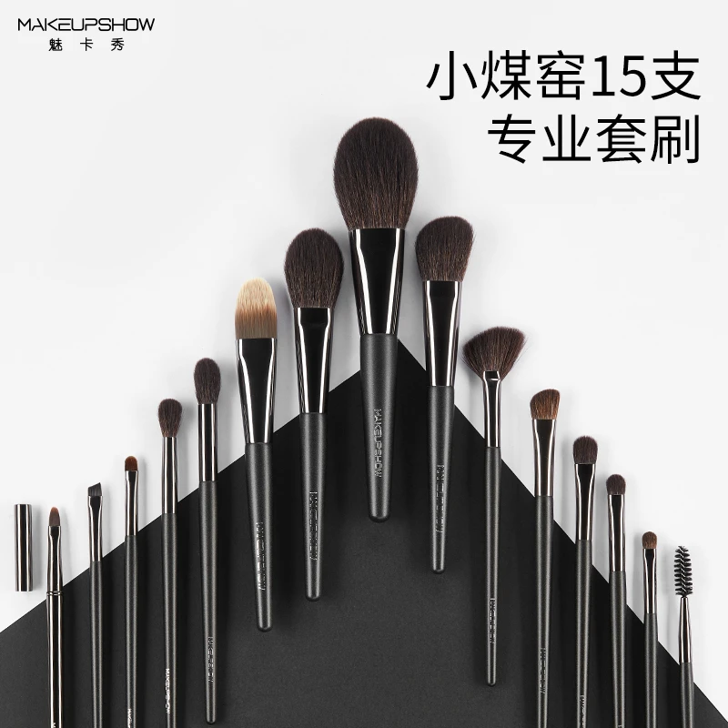 【达人精选】魅卡秀小煤窑15支套刷新手眼影刷散粉刷遮瑕刷粉底刷