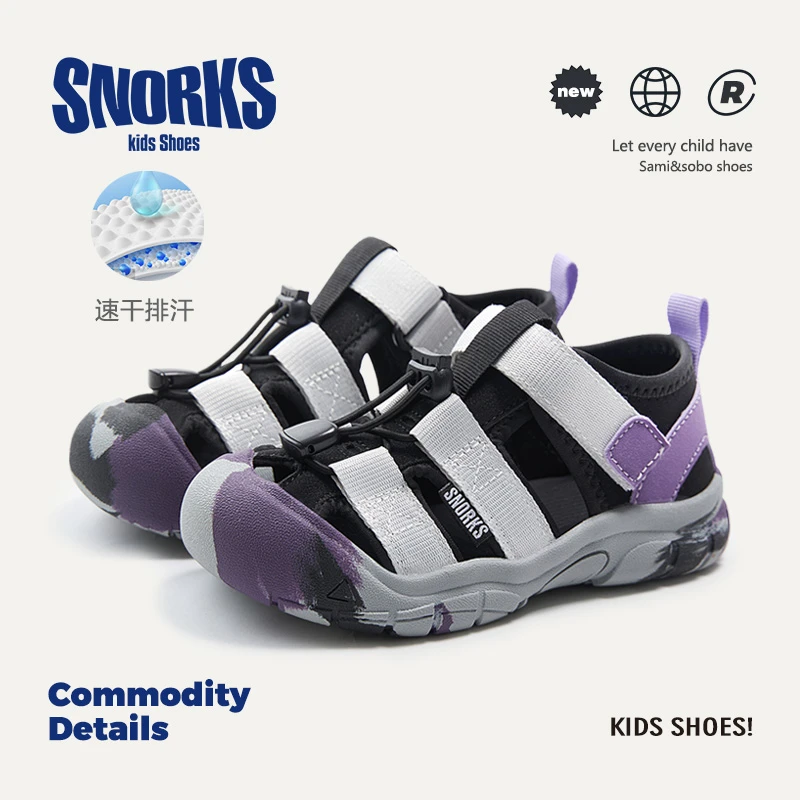 SNORKS夏季新舒适透气男童凉鞋防滑轻薄包头防撞干湿两穿女童运动