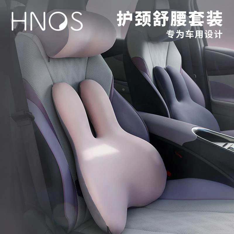 西诺思汽车头枕车用腰枕靠垫车内座椅腰垫护腰护颈腰靠可爱兔抱枕