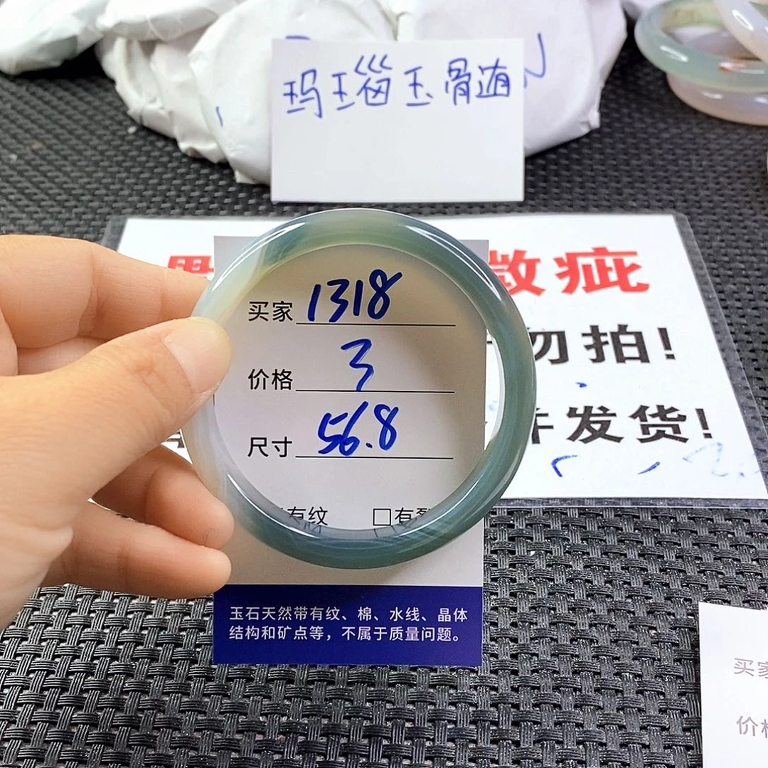 手镯玛瑙/玉髓未镶嵌1318