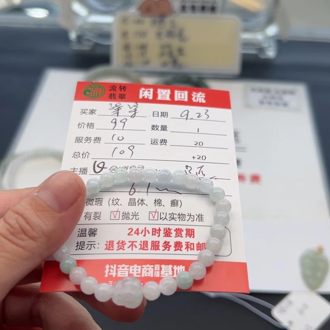 未镶嵌手链翡翠柒*12345678