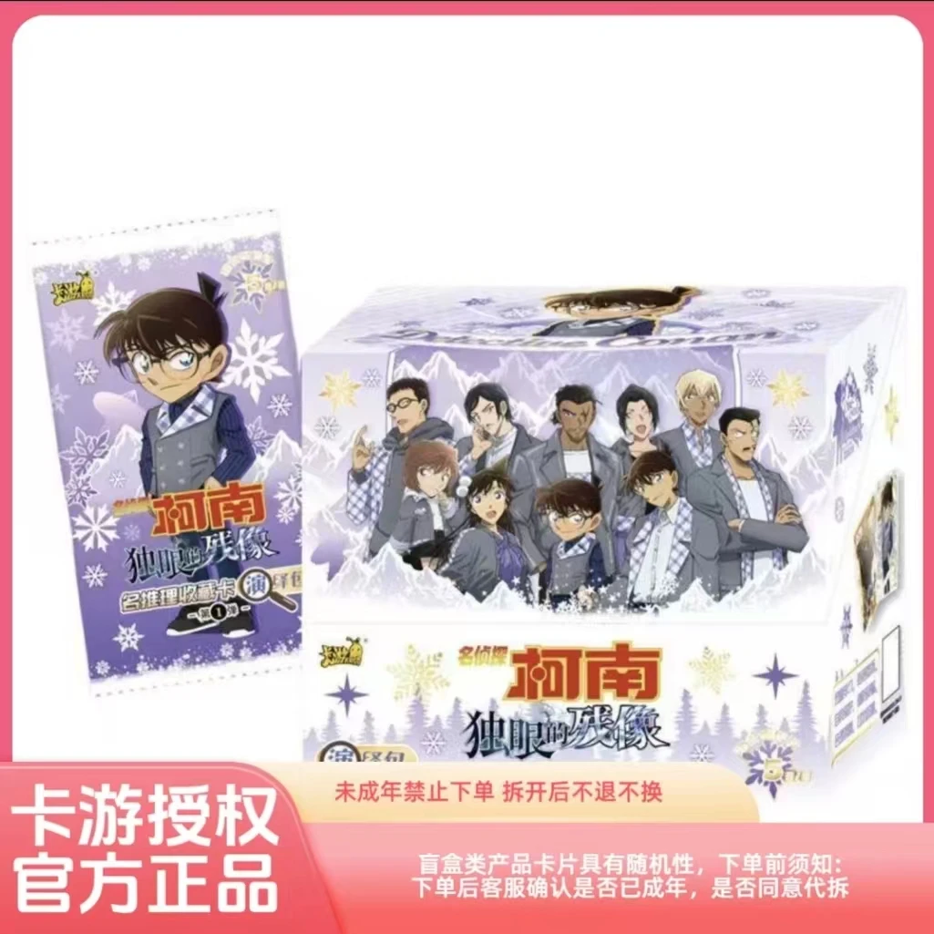 浮浮【奶茶找男神】卡游名侦探柯南-收藏卡-演绎包盲盒默认代拆