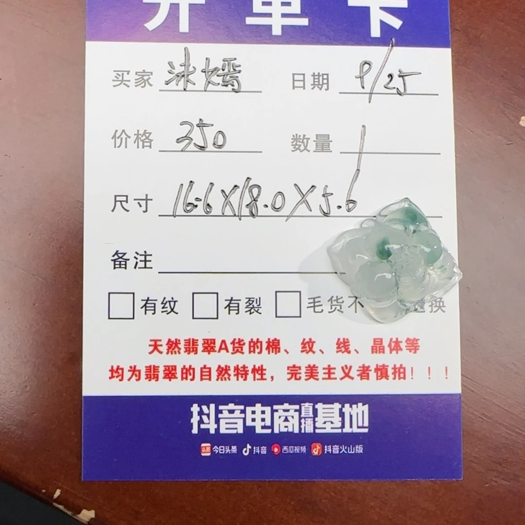 沫***嫣未镶嵌定制翡翠天然缅甸A货翡翠