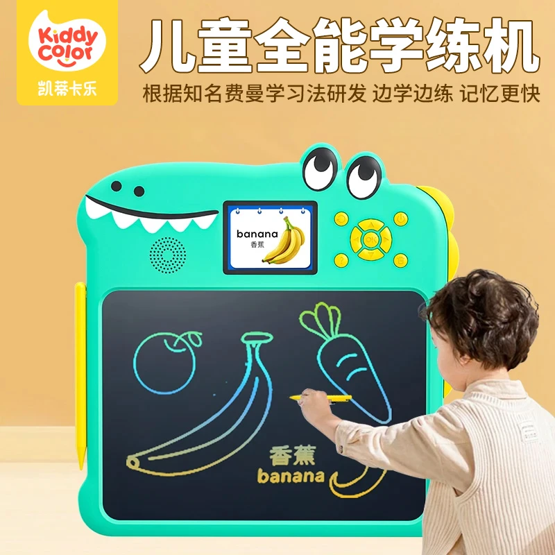 凯蒂卡乐儿童全能有声学练机拼音识字数学绘画3-12岁早教机学习机