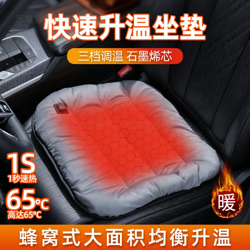 汽车办公室椅子垫加热坐垫 石墨烯速热恒温加厚保暖插电加热坐垫
