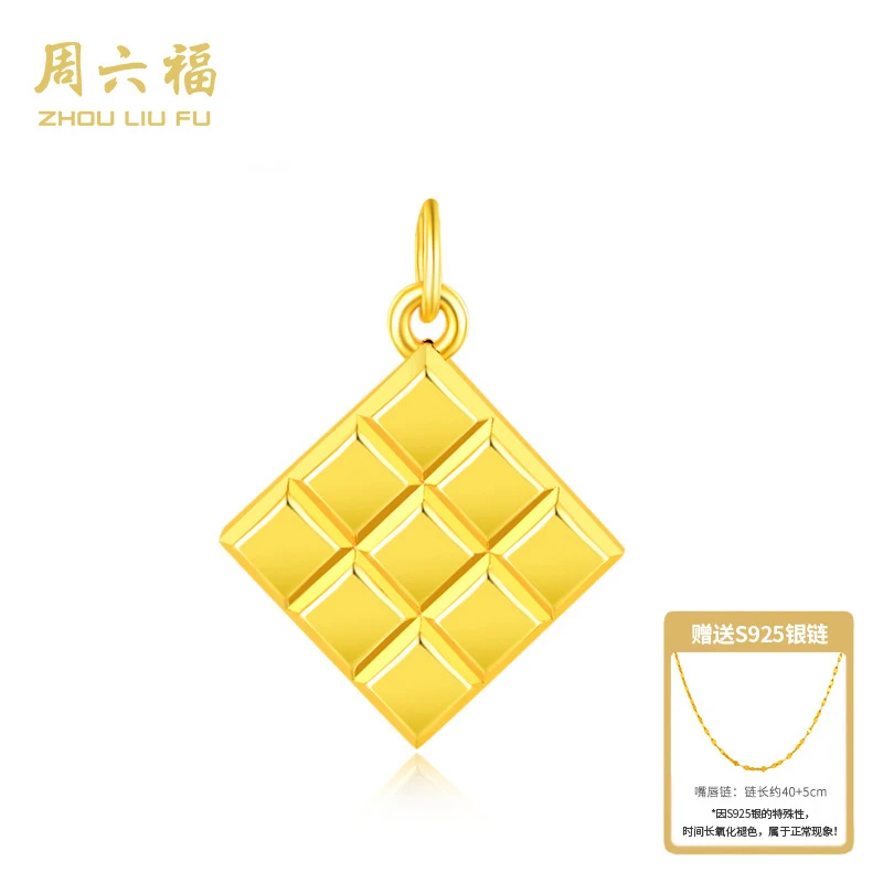 周六福18K金吊坠灵动经典巧克力方糖金色吊坠赠送银项链-Y7102-主