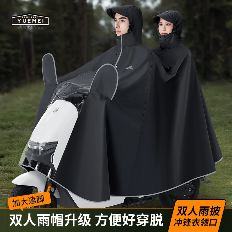 电动电瓶车雨衣双人2人男女加大加厚骑行长款全身防暴雨专用雨披