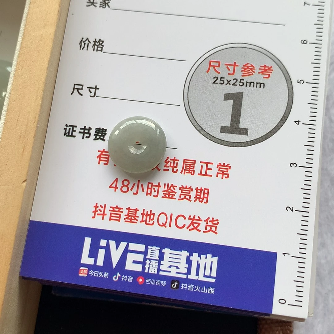 翡翠未镶嵌颈饰未镶嵌