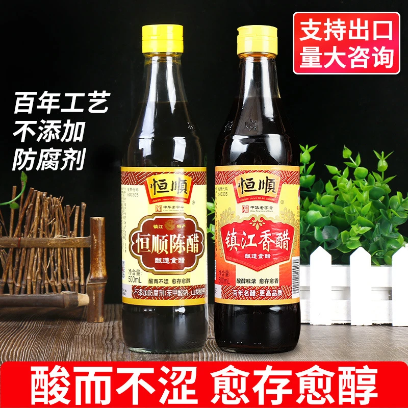镇江香醋 镇江特产家用炒菜凉拌香醋调味酿造食用醋