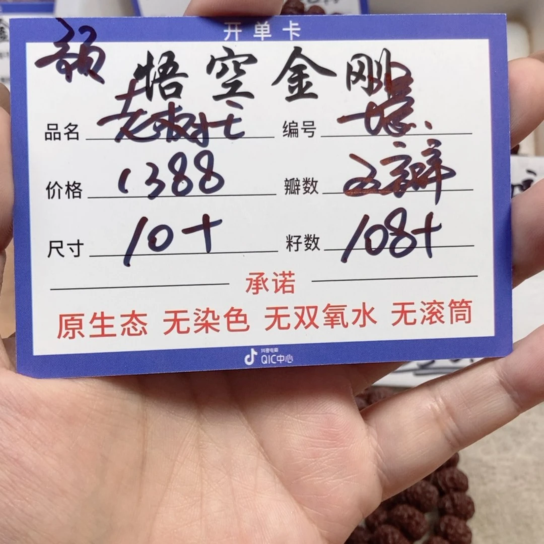 金刚菩提吊坠璟一档老树王108