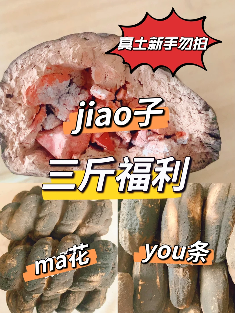 烟熏土克里三斤福利 发货不退不换（每样1斤共3样）