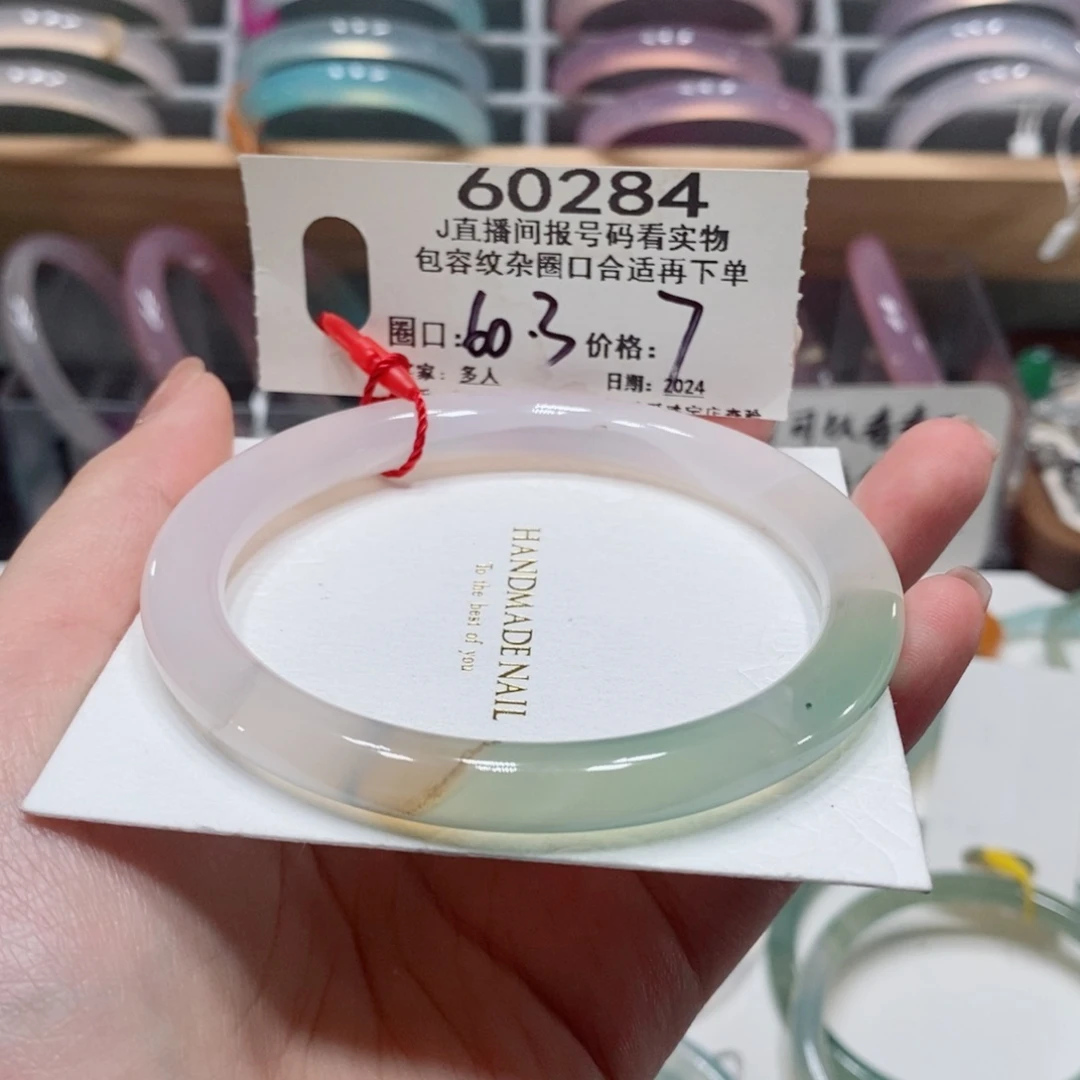 玛瑙/玉髓手镯未镶嵌6084