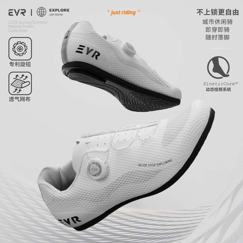 EVR新款无锁骑行鞋耐磨透气男女骑行鞋平底公路自行车平踏专用