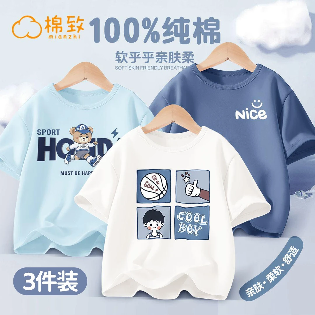 棉致儿童T恤2025年夏季新款男童女童时尚童装洋气纯棉短袖TLWD3
