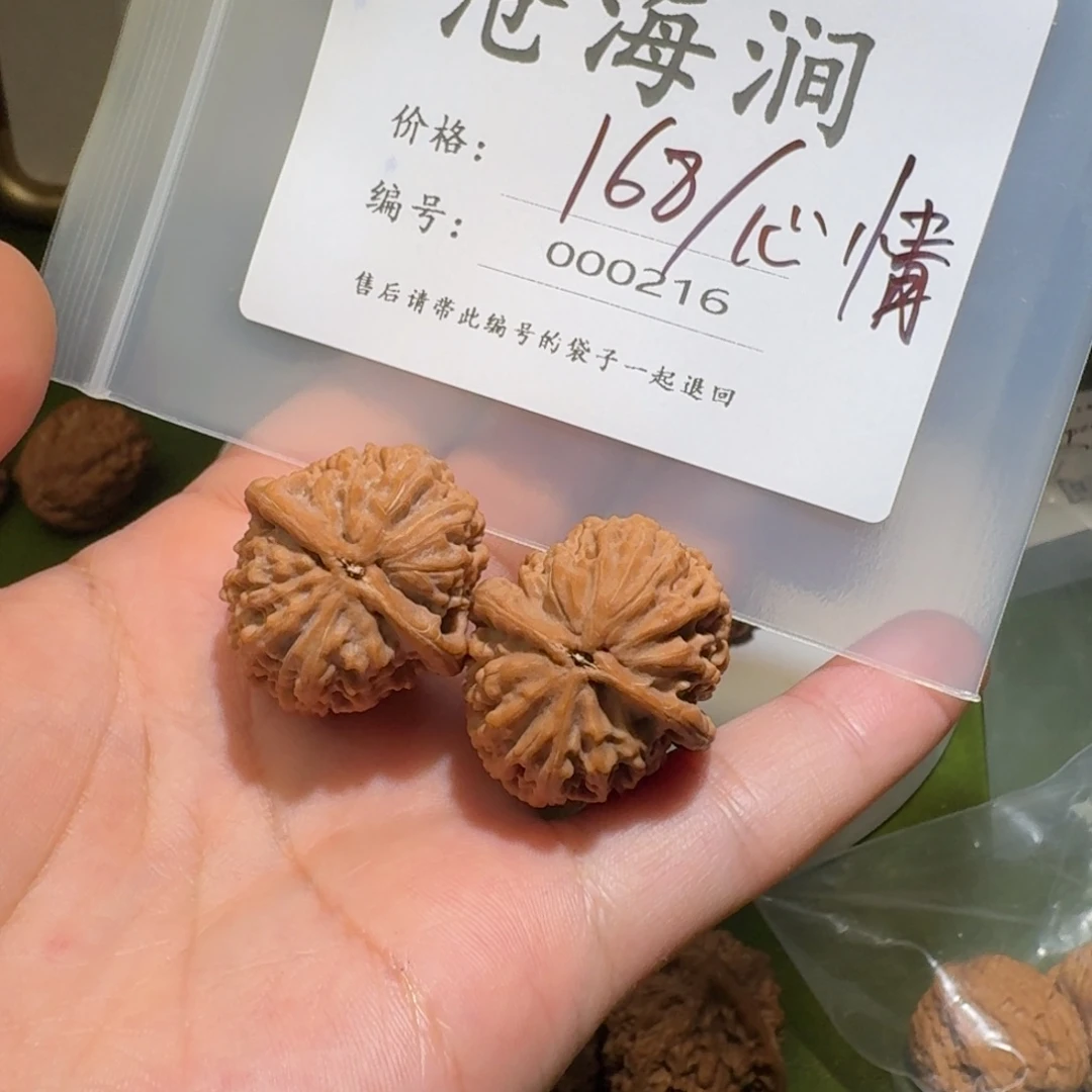 心***情吊坠文玩核桃文玩核桃