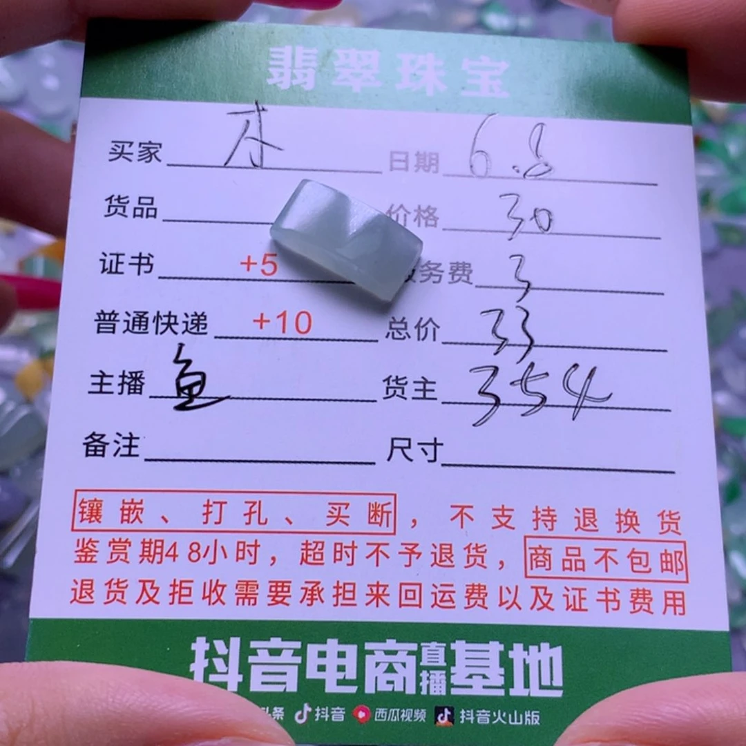 翡翠挂件未镶嵌木**～揭阳