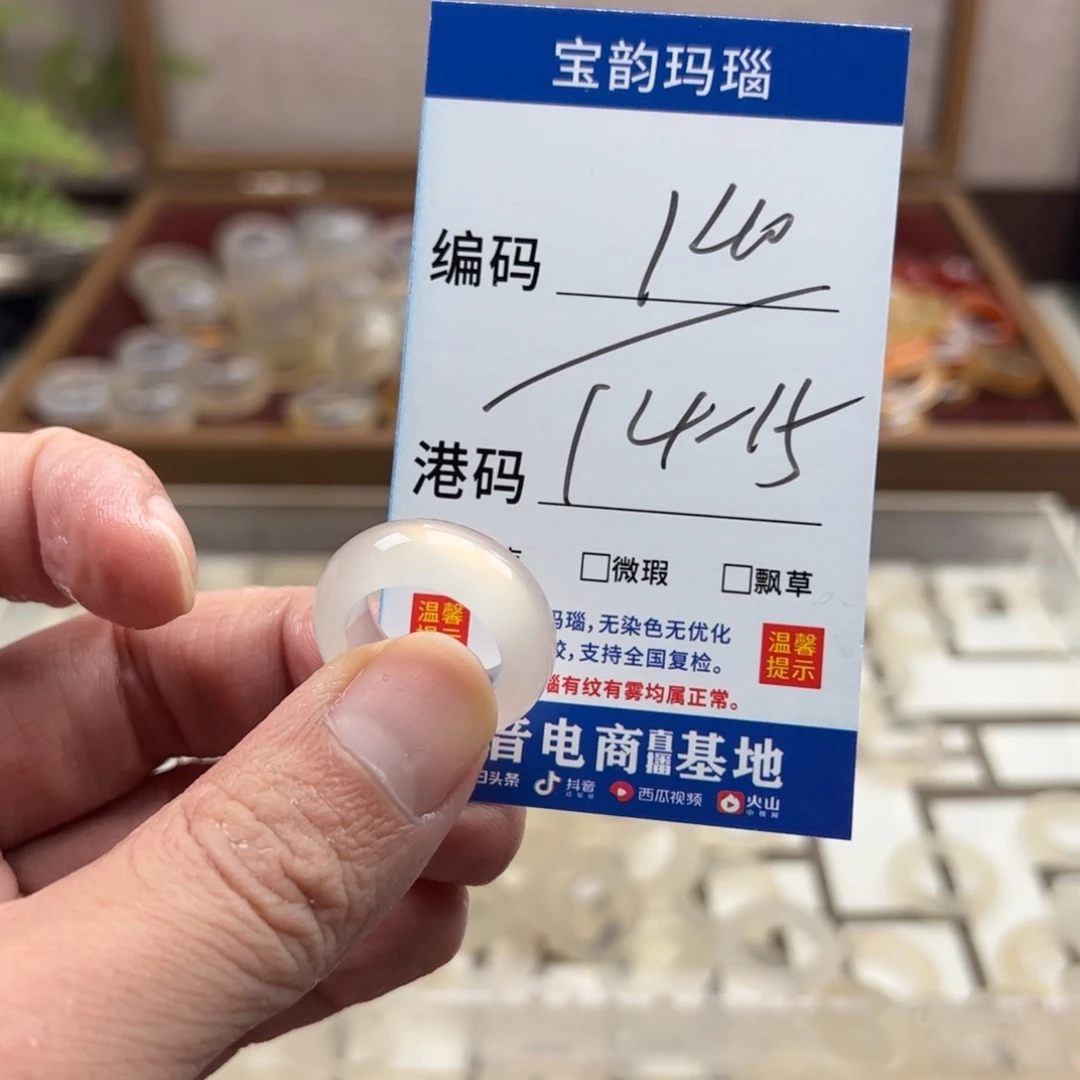 玛瑙/玉髓未镶嵌戒指