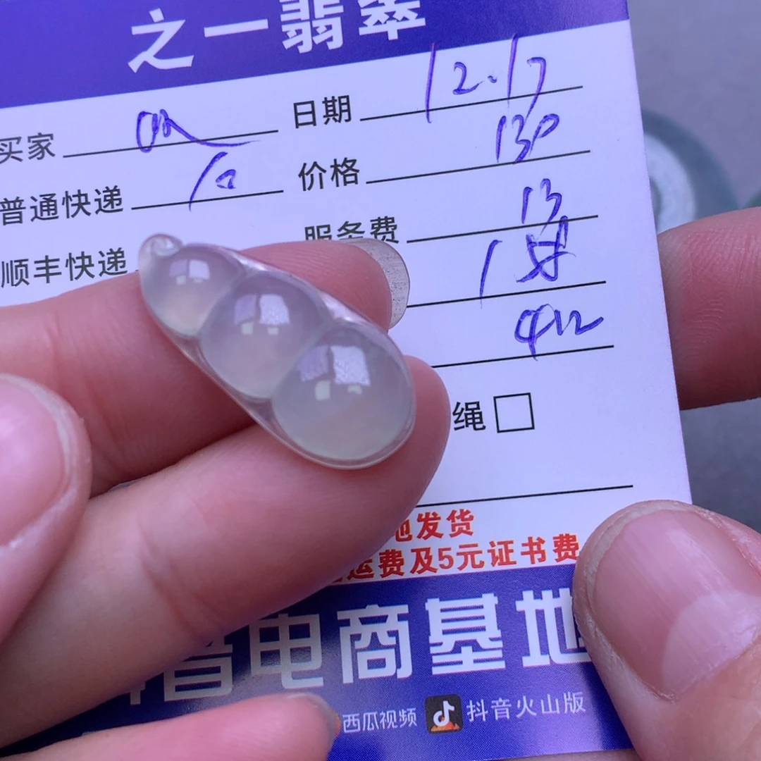 颈饰未镶嵌翡翠以*