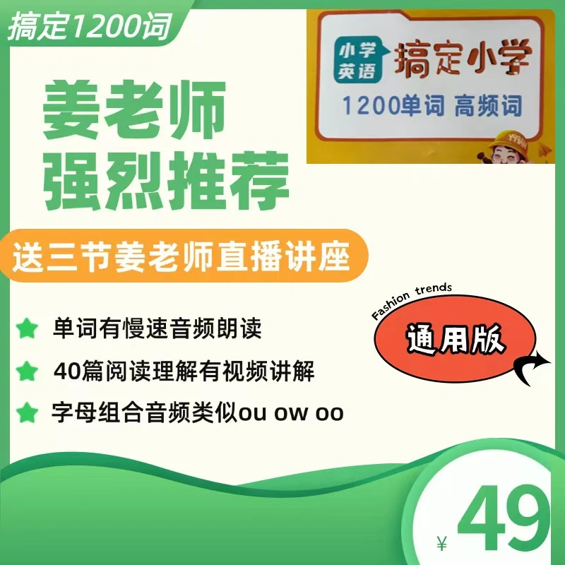 1200个英语单词附阅读理解