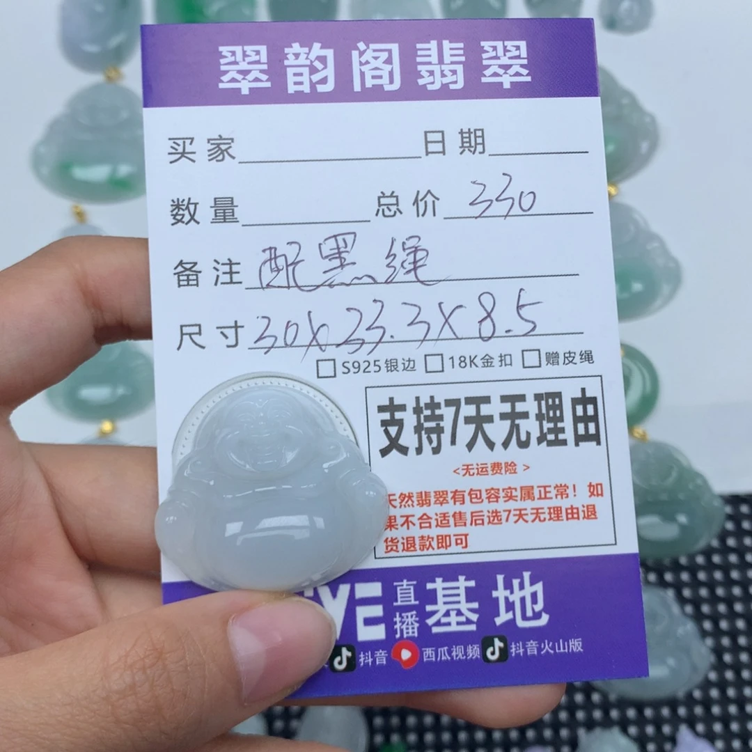 晴****颈饰未镶嵌翡翠天然