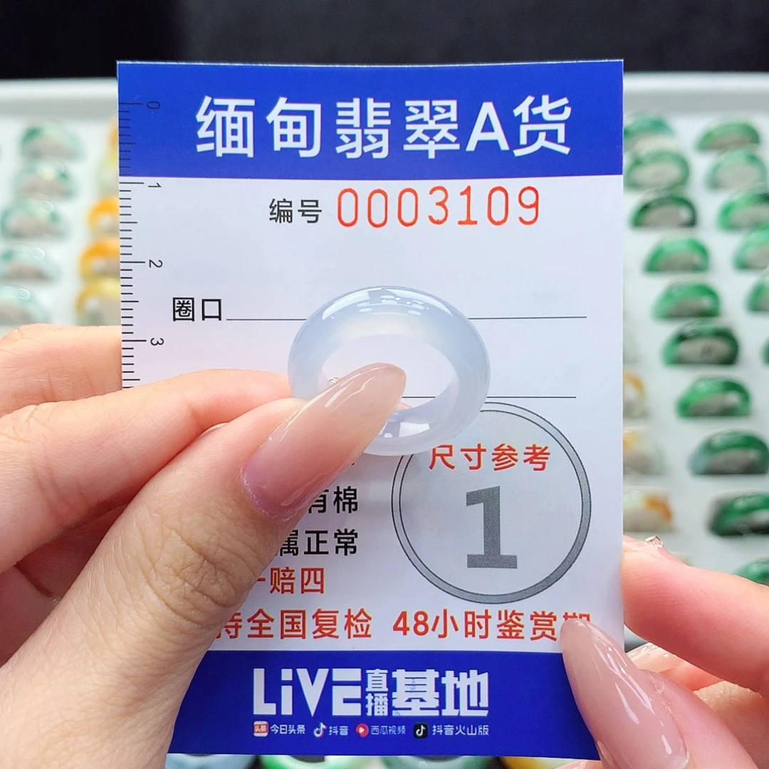 未镶嵌戒指翡翠8.9号