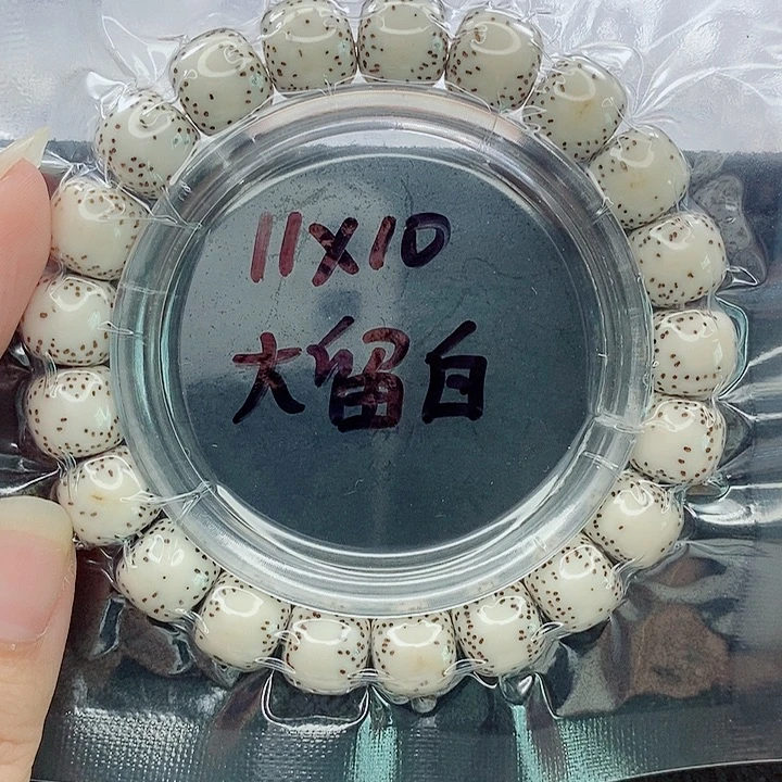 瑾***瑜吊坠星月菩提11的尺寸