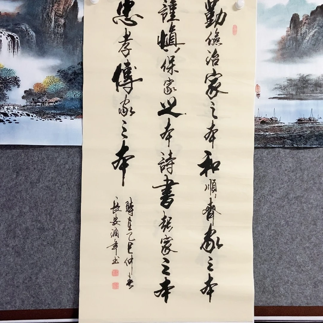 书法老师书画作品
