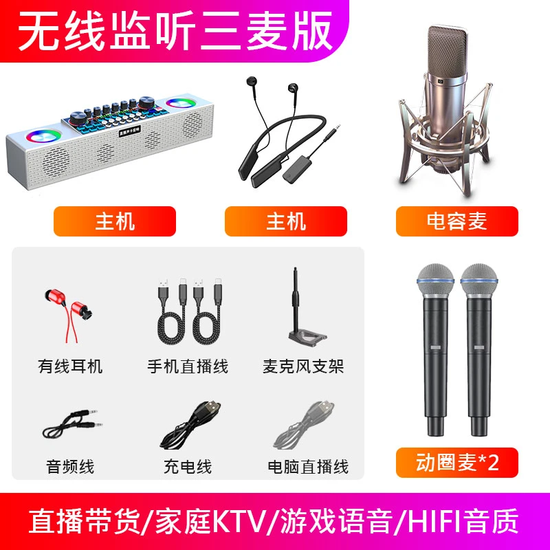 【无线耳机声卡套装】k歌麦克风一体机卡拉ok蓝牙音箱家用户外全套