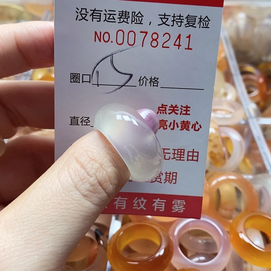 未镶嵌戒指玛瑙/玉髓