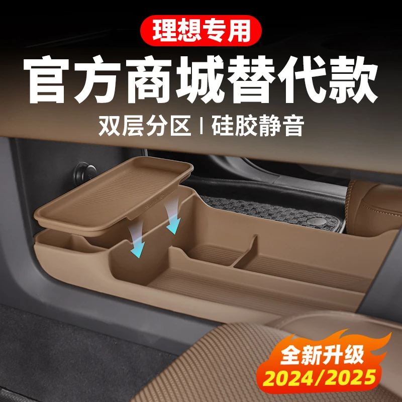 理想i8i6L6L7L8L9MEGA中控下储物盒车内装饰用品大全汽车专用配件