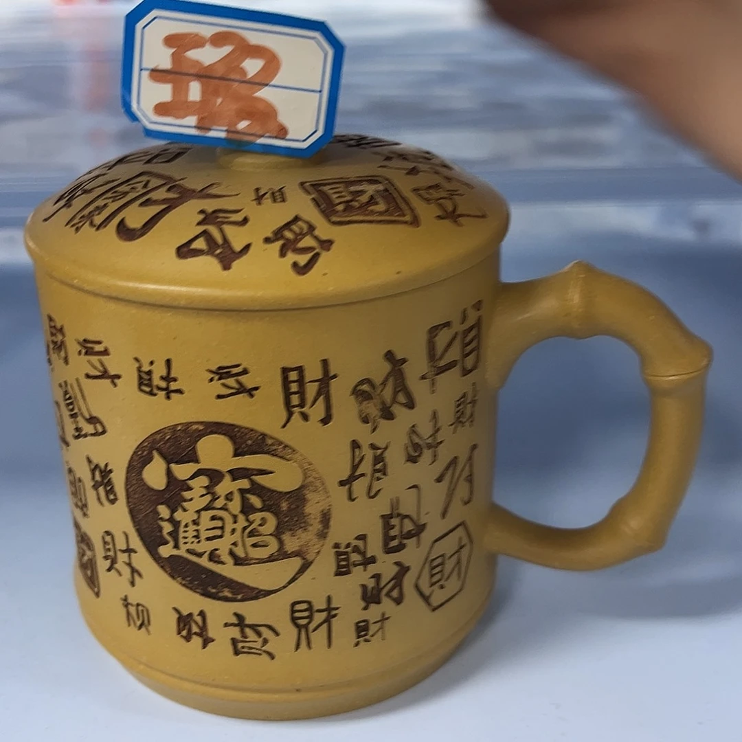 宜兴原矿全手工紫砂盖杯