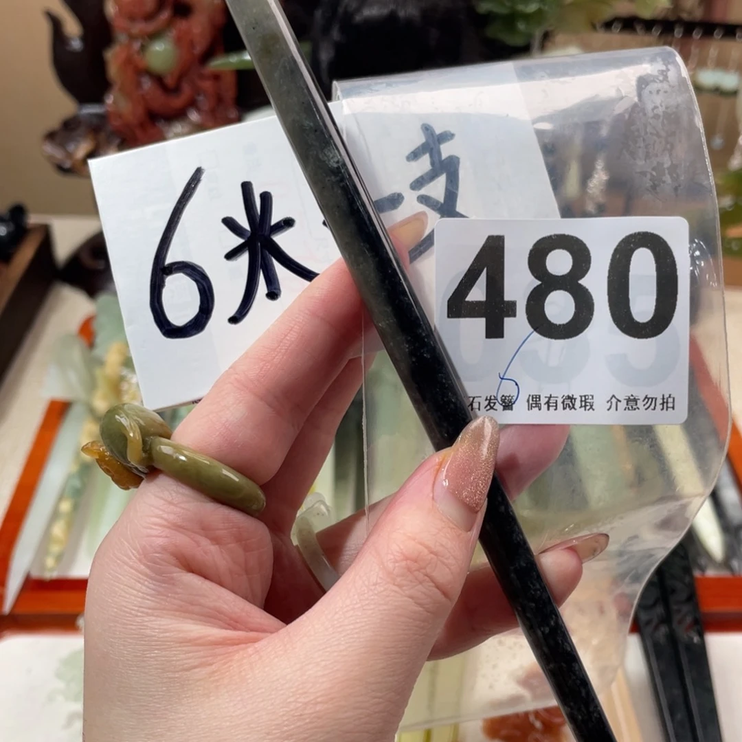 蛇纹石玉发饰未镶嵌