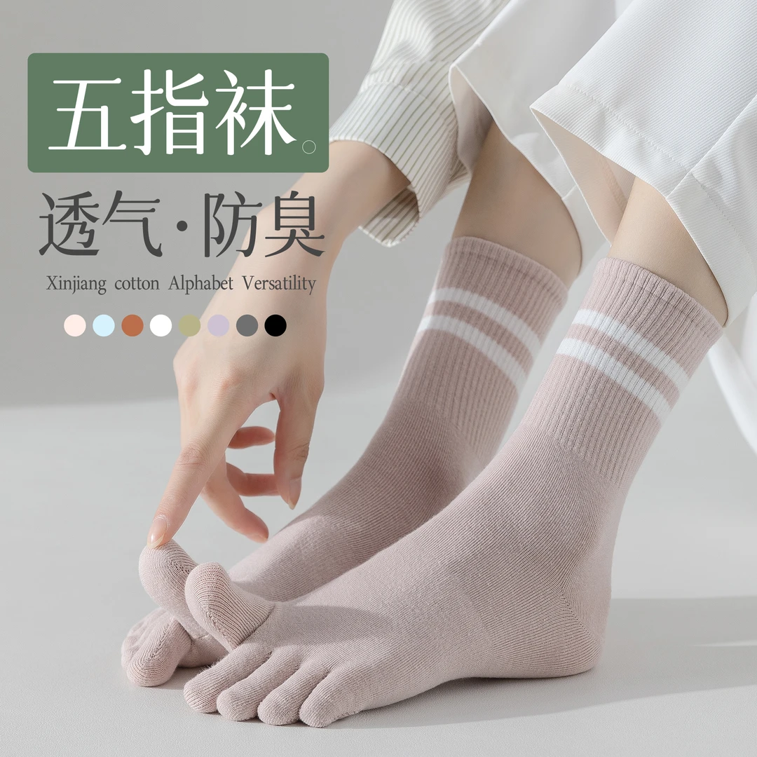 秋冬瑜伽袜防滑袜专业女五指袜普拉提袜子中筒袜室内健身袜运动袜