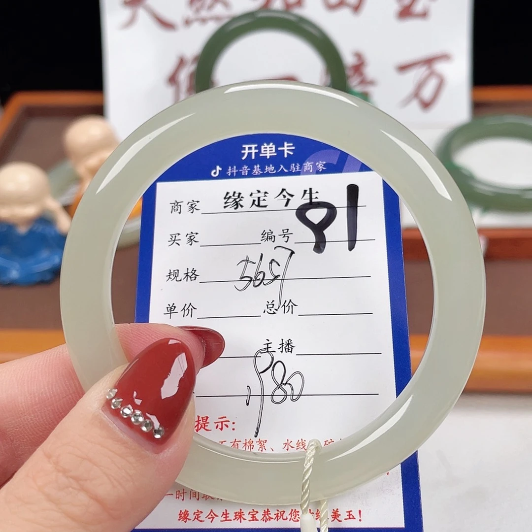 未镶嵌手镯和田玉