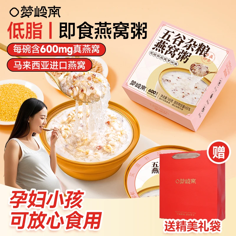 【40周年庆】梦岭南孕妇专用小金碗粥免煮滋补营养代餐早餐健康饱腹