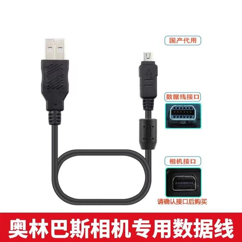 未拆封 Olympus/奥林巴斯 奥林巴斯ccd相机数据线充电器