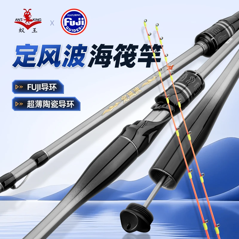 蚁王定风波 海筏竿 1.6米1.7米双超薄陶瓷导环近海排筏船钓筏钓竿