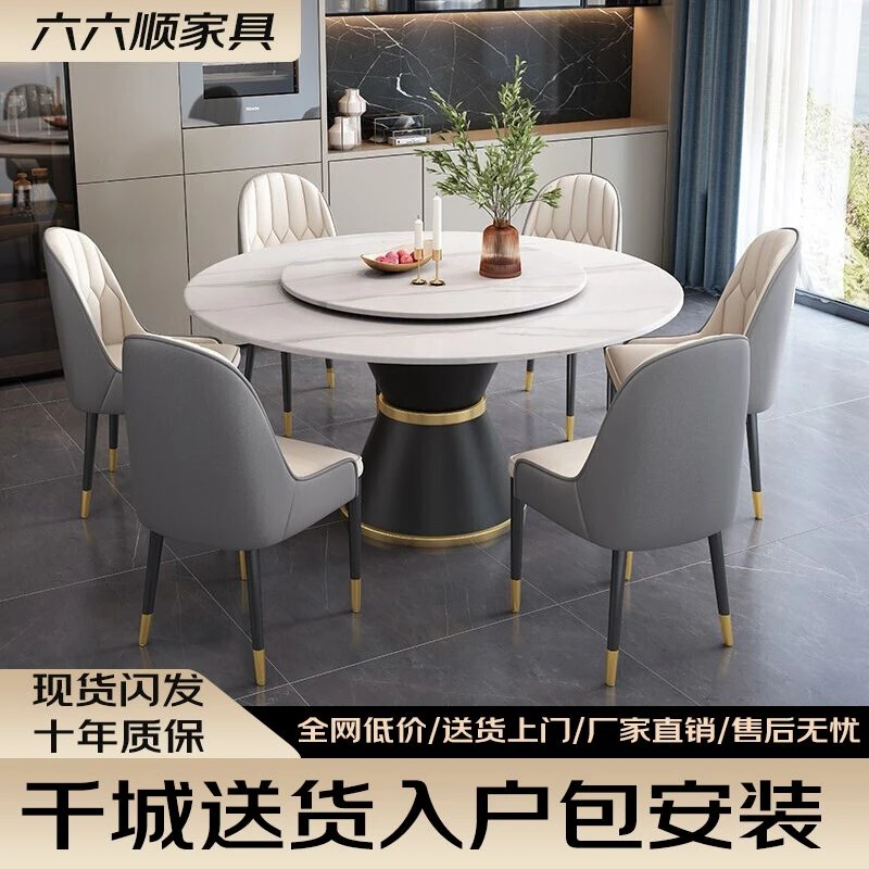 【金属桌脚承重力强】轻奢岩板餐桌椅组合酒店餐厅圆桌现代简约家用