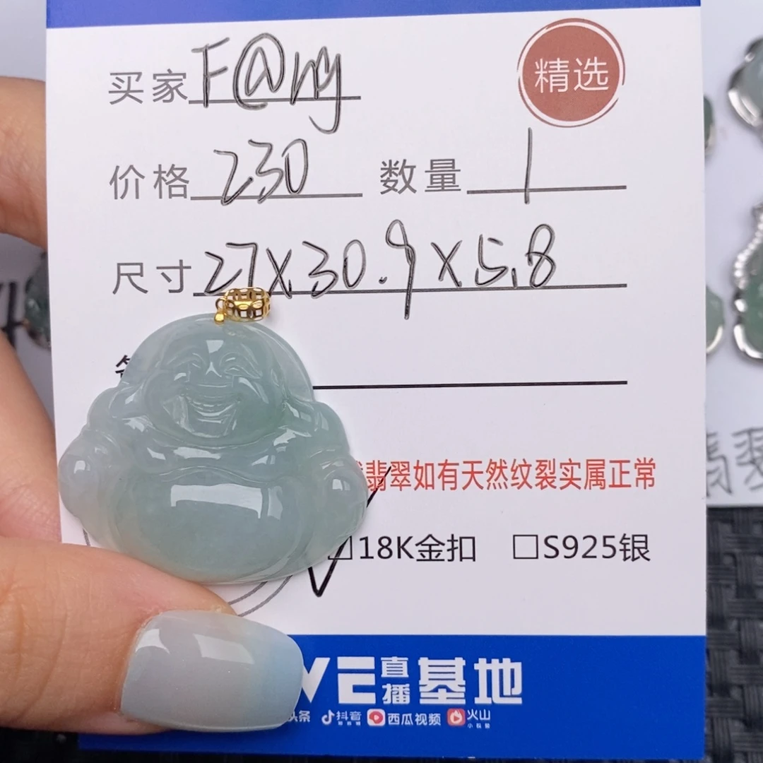 翡翠18K金镶嵌颈饰吊坠