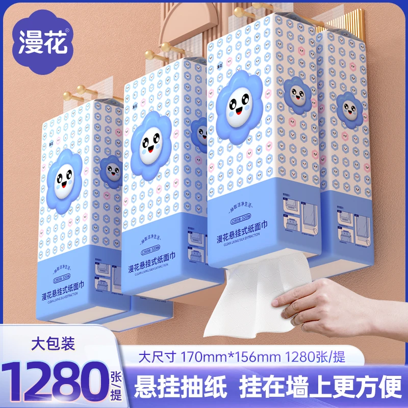 漫花抽拉式悬挂式抽纸1280张/1提大包柔软壁挂抽纸纸巾餐巾纸抽纸