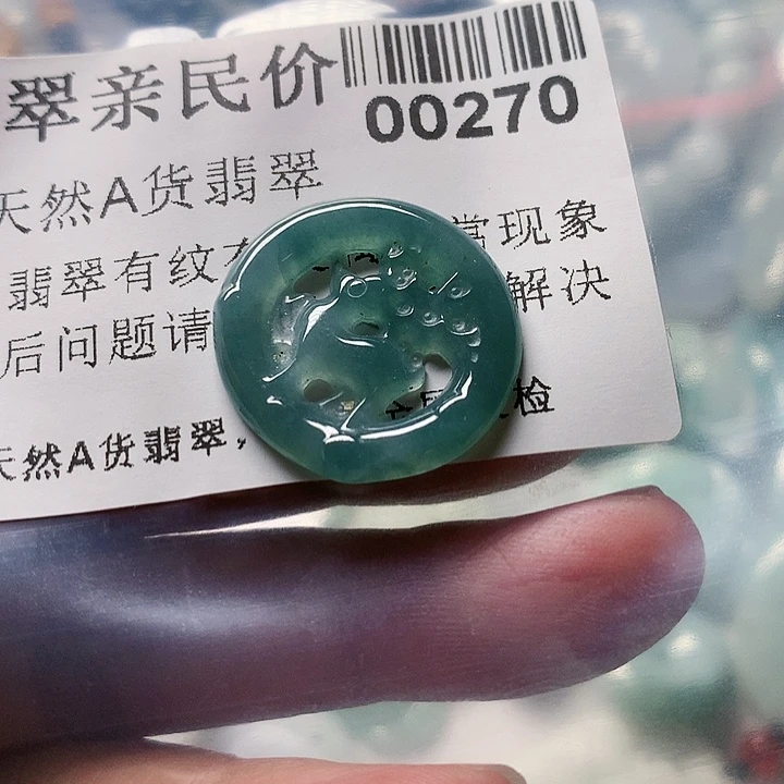 颈饰未镶嵌翡翠00000270