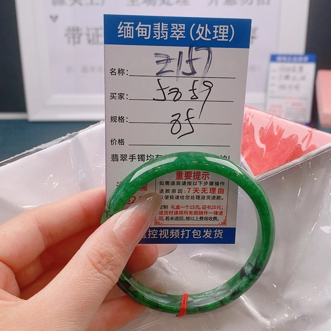翡翠手镯未镶嵌缅甸翡翠手镯处理微包容Z157